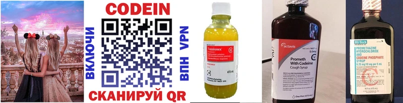 Кодеин напиток Lean (лин)  закладка  Талица 