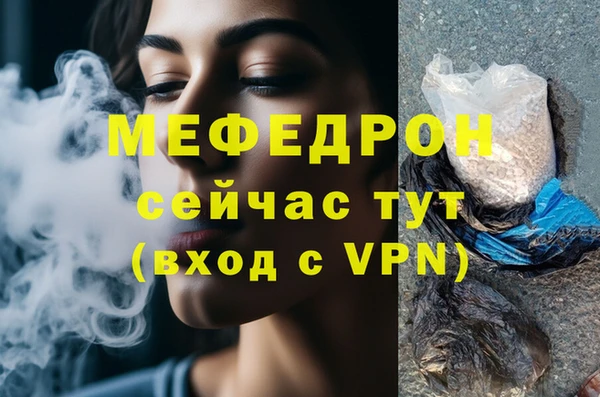 меф Абдулино