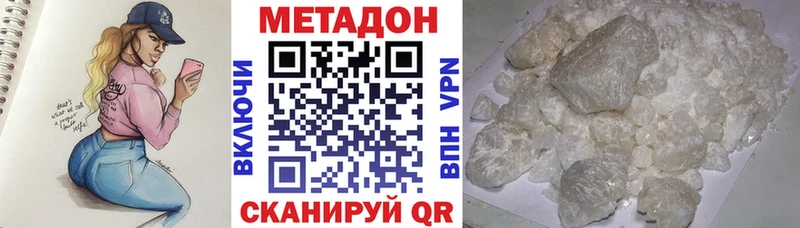 купить   Талица  МЕТАДОН VHQ 